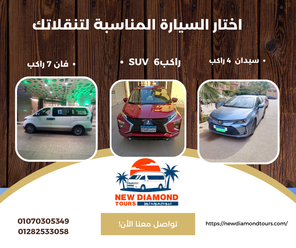 ايجار سيارات في القاهرة